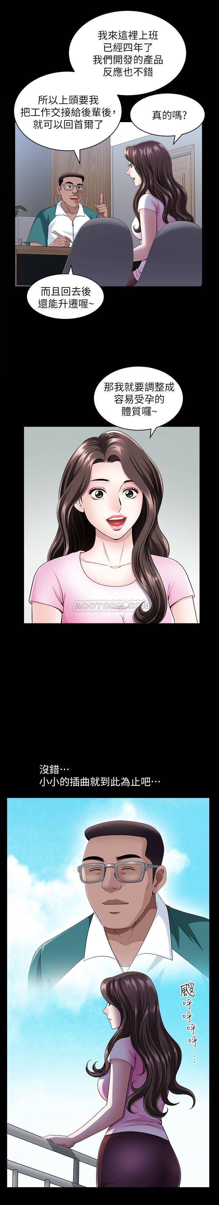 [韩国漫画] 双妻生活 爱情,熟女人妻,巨乳大奶#[32P]-22