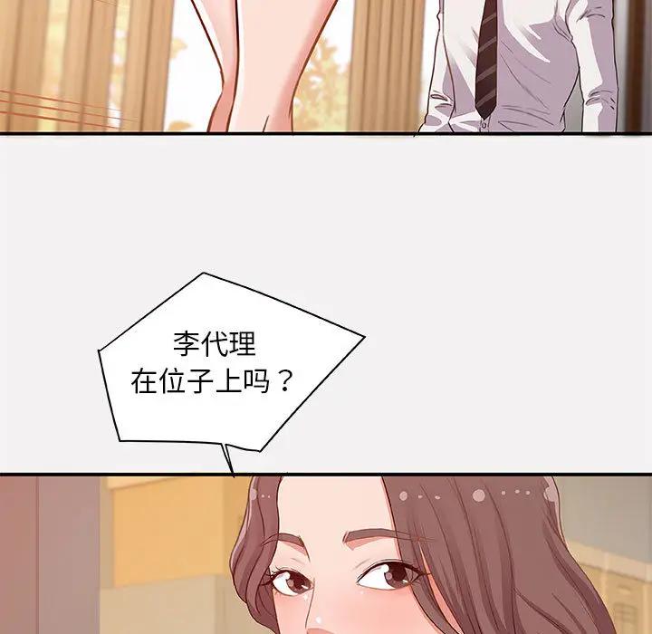 [韩国漫画] 朋友以上,恋人未满 爱情,熟女人妻,巨乳大奶#[103P]-11