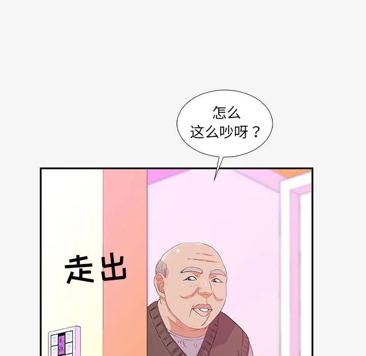 [韩国漫画] 朋友以上,恋人未满 爱情,熟女人妻,巨乳大奶#[103P]-53