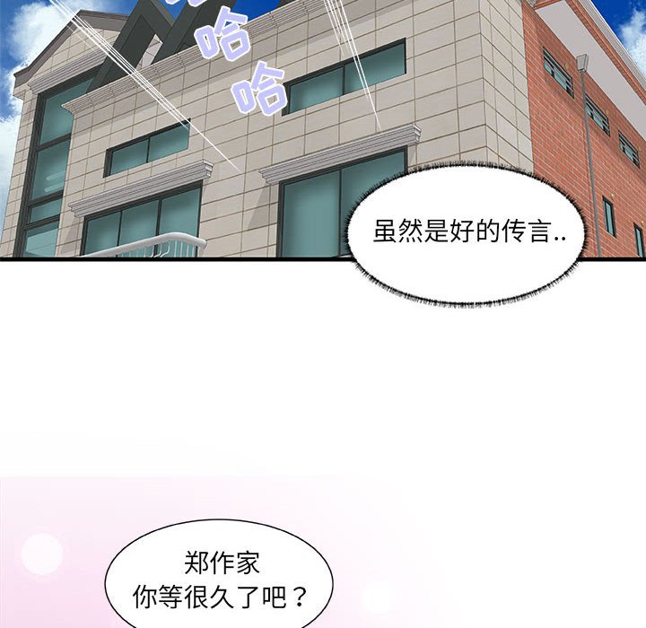 [韩国漫画] 朋友以上,恋人未满 爱情,熟女人妻,巨乳大奶#[103P]-100