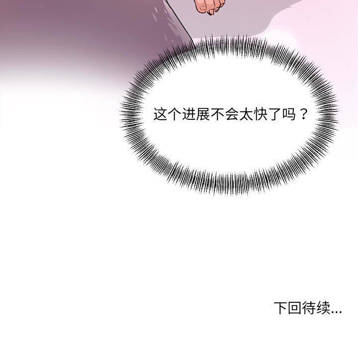 [韩国漫画] 朋友以上,恋人未满 爱情,熟女人妻,巨乳大奶#[103P]-103