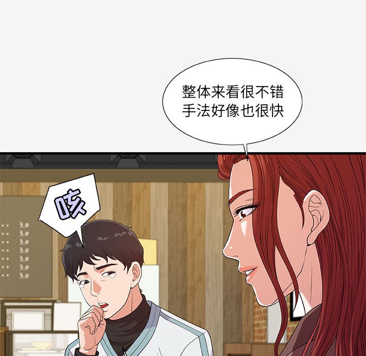 [韩国漫画] 朋友以上,恋人未满 爱情,熟女人妻,巨乳大奶#[103P]-27