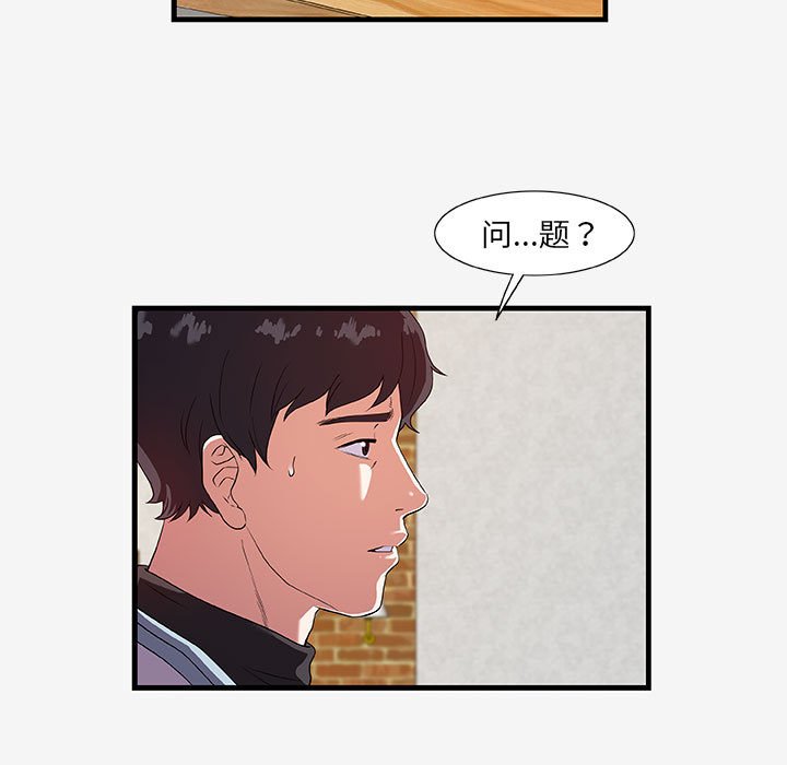 [韩国漫画] 朋友以上,恋人未满 爱情,熟女人妻,巨乳大奶#[103P]-31