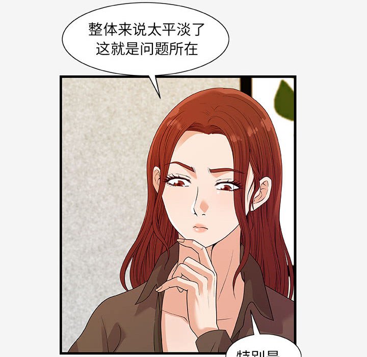 [韩国漫画] 朋友以上,恋人未满 爱情,熟女人妻,巨乳大奶#[103P]-32