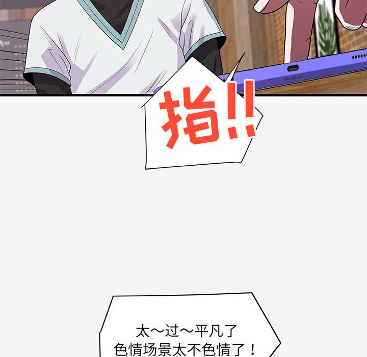 [韩国漫画] 朋友以上,恋人未满 爱情,熟女人妻,巨乳大奶#[103P]-34