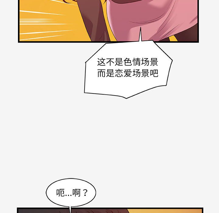 [韩国漫画] 朋友以上,恋人未满 爱情,熟女人妻,巨乳大奶#[103P]-36