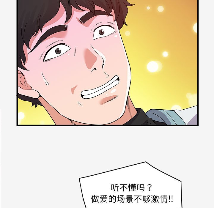 [韩国漫画] 朋友以上,恋人未满 爱情,熟女人妻,巨乳大奶#[103P]-37