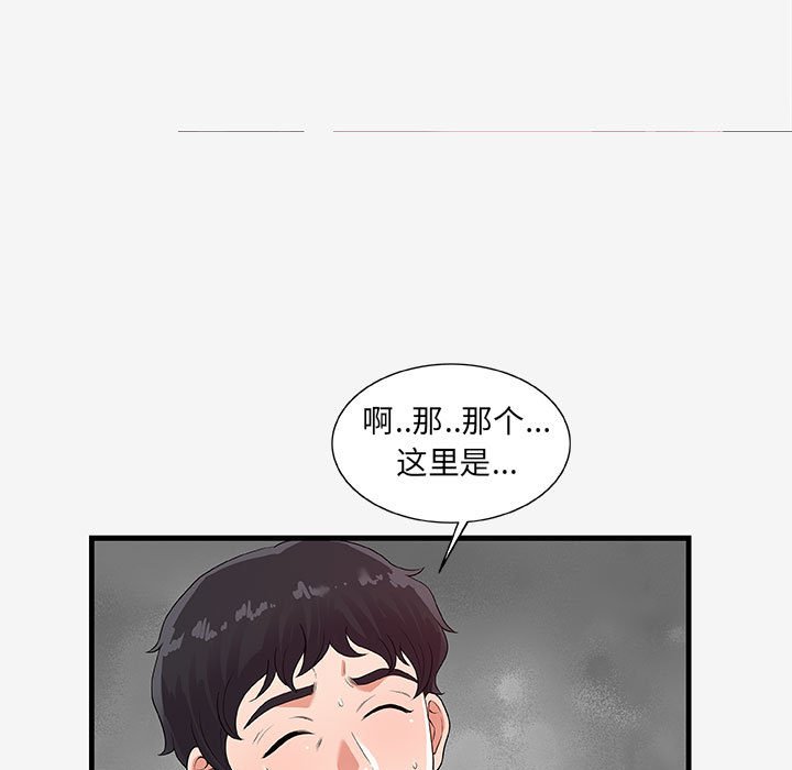 [韩国漫画] 朋友以上,恋人未满 爱情,熟女人妻,巨乳大奶#[103P]-39