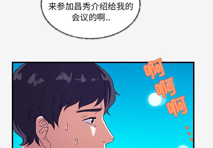 [韩国漫画] 朋友以上,恋人未满 爱情,熟女人妻,巨乳大奶#[103P]-4