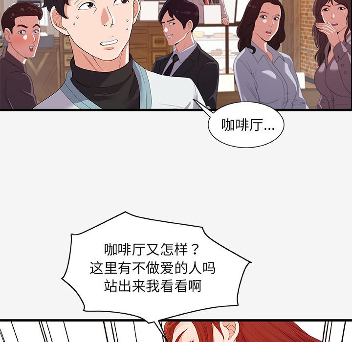 [韩国漫画] 朋友以上,恋人未满 爱情,熟女人妻,巨乳大奶#[103P]-41