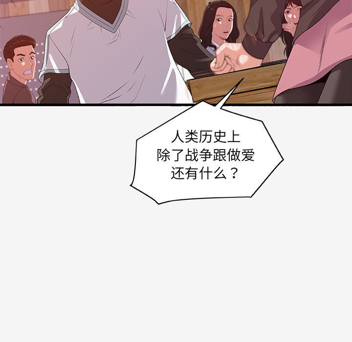 [韩国漫画] 朋友以上,恋人未满 爱情,熟女人妻,巨乳大奶#[103P]-43