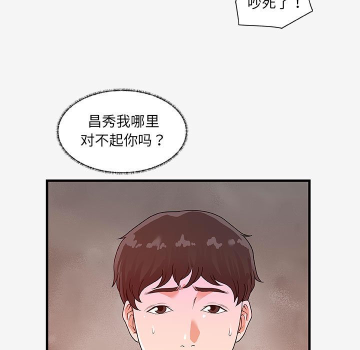 [韩国漫画] 朋友以上,恋人未满 爱情,熟女人妻,巨乳大奶#[103P]-45