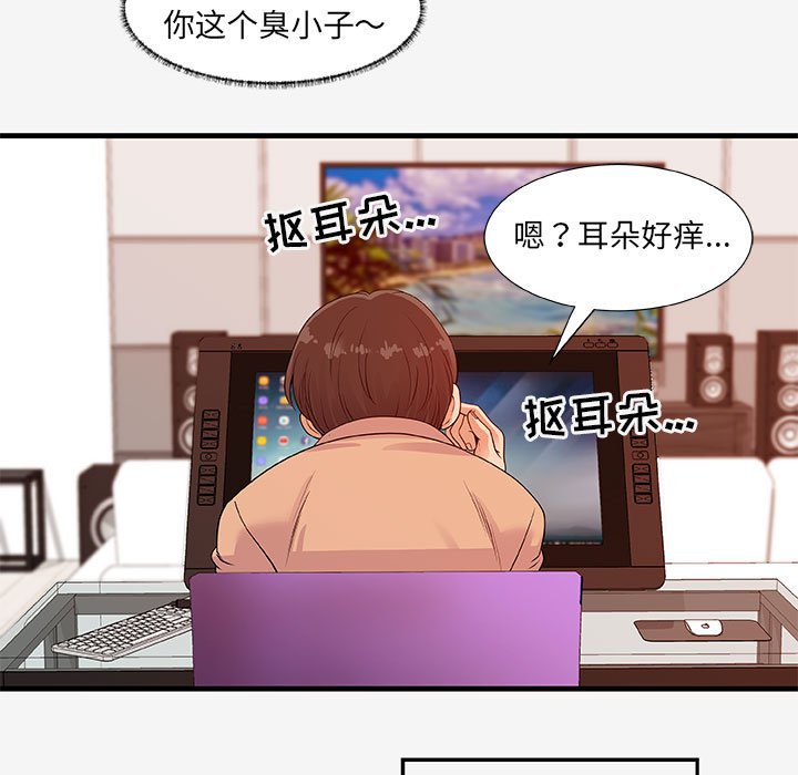 [韩国漫画] 朋友以上,恋人未满 爱情,熟女人妻,巨乳大奶#[103P]-47