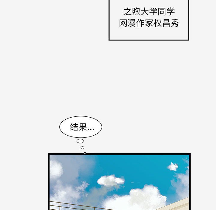 [韩国漫画] 朋友以上,恋人未满 爱情,熟女人妻,巨乳大奶#[103P]-48