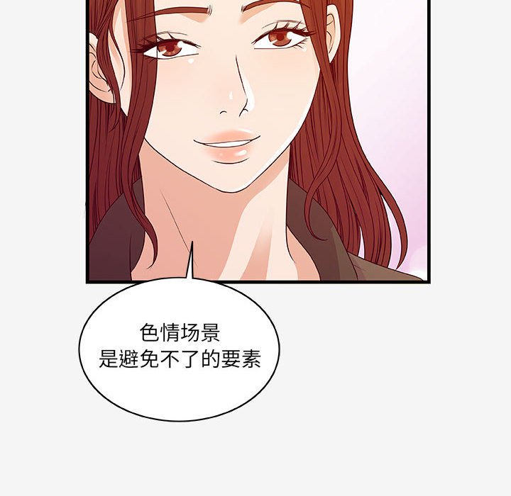 [韩国漫画] 朋友以上,恋人未满 爱情,熟女人妻,巨乳大奶#[103P]-52