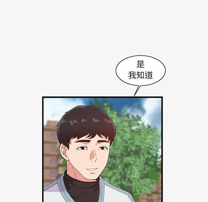 [韩国漫画] 朋友以上,恋人未满 爱情,熟女人妻,巨乳大奶#[103P]-53