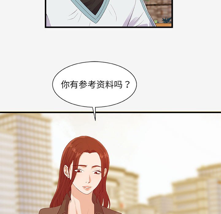 [韩国漫画] 朋友以上,恋人未满 爱情,熟女人妻,巨乳大奶#[103P]-54