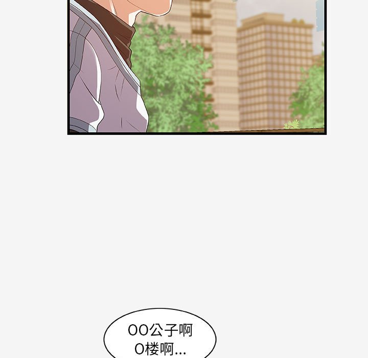 [韩国漫画] 朋友以上,恋人未满 爱情,熟女人妻,巨乳大奶#[103P]-57