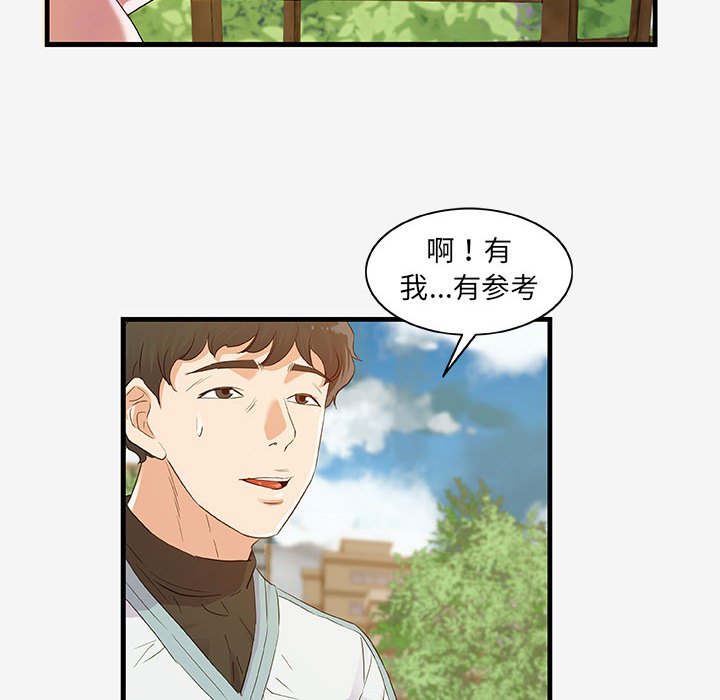 [韩国漫画] 朋友以上,恋人未满 爱情,熟女人妻,巨乳大奶#[103P]-60