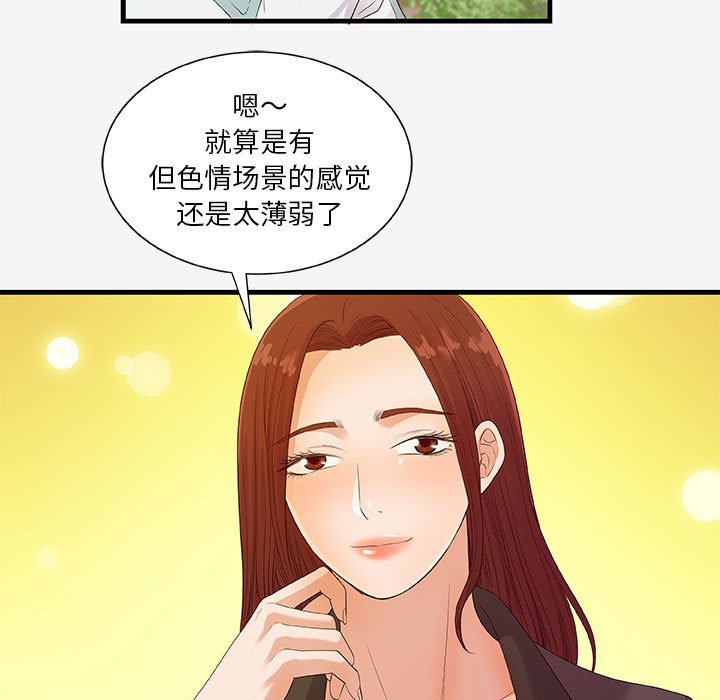 [韩国漫画] 朋友以上,恋人未满 爱情,熟女人妻,巨乳大奶#[103P]-61