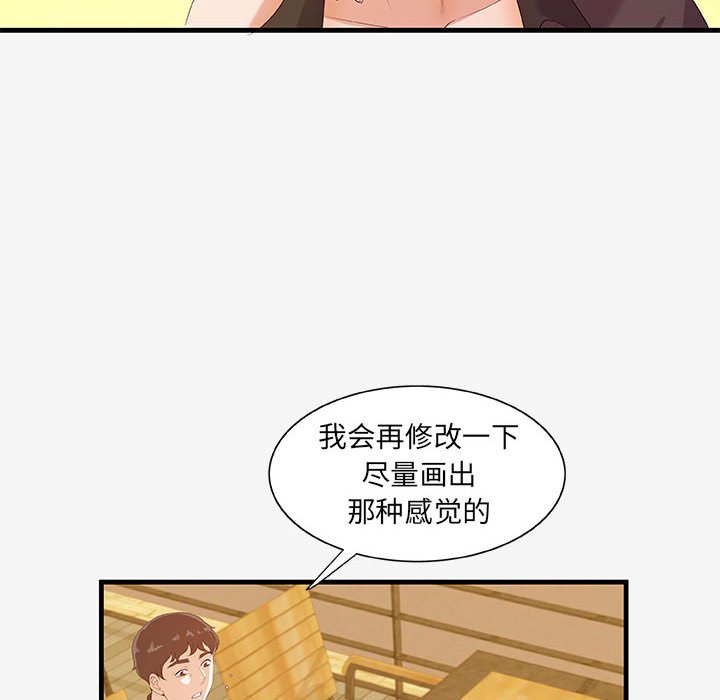 [韩国漫画] 朋友以上,恋人未满 爱情,熟女人妻,巨乳大奶#[103P]-62