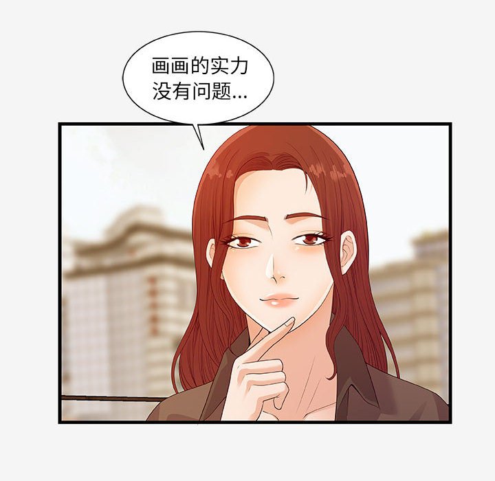 [韩国漫画] 朋友以上,恋人未满 爱情,熟女人妻,巨乳大奶#[103P]-64