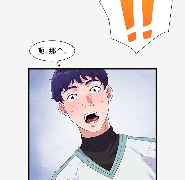 [韩国漫画] 朋友以上,恋人未满 爱情,熟女人妻,巨乳大奶#[103P]-69