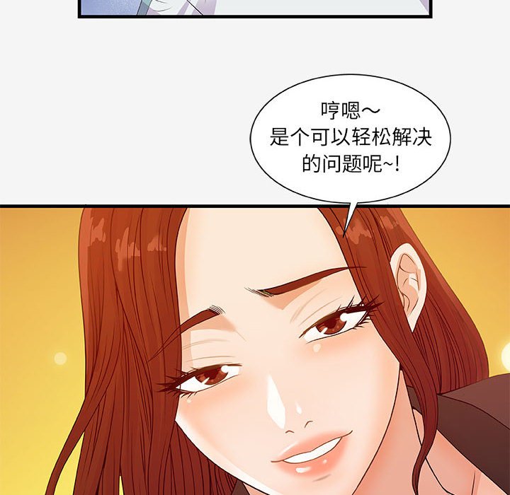 [韩国漫画] 朋友以上,恋人未满 爱情,熟女人妻,巨乳大奶#[103P]-70