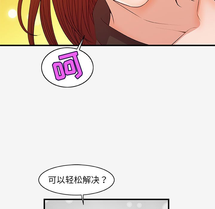 [韩国漫画] 朋友以上,恋人未满 爱情,熟女人妻,巨乳大奶#[103P]-71
