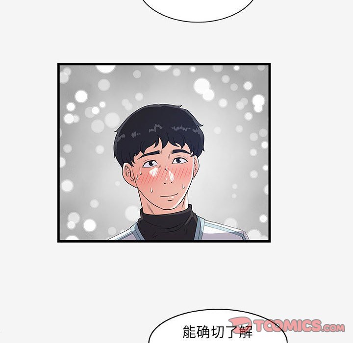 [韩国漫画] 朋友以上,恋人未满 爱情,熟女人妻,巨乳大奶#[103P]-74