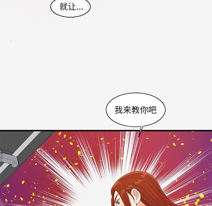 [韩国漫画] 朋友以上,恋人未满 爱情,熟女人妻,巨乳大奶#[103P]-76