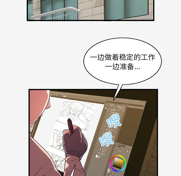 [韩国漫画] 朋友以上,恋人未满 爱情,熟女人妻,巨乳大奶#[103P]-82