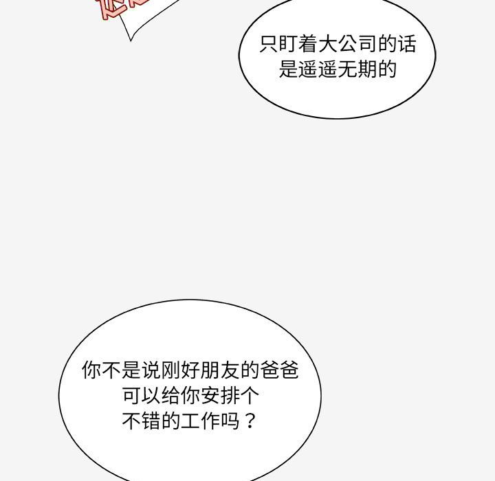 [韩国漫画] 朋友以上,恋人未满 爱情,熟女人妻,巨乳大奶#[103P]-85