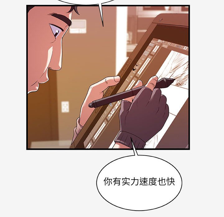 [韩国漫画] 朋友以上,恋人未满 爱情,熟女人妻,巨乳大奶#[103P]-86