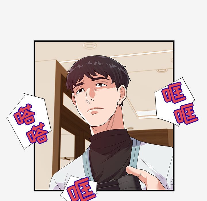 [韩国漫画] 朋友以上,恋人未满 爱情,熟女人妻,巨乳大奶#[103P]-87