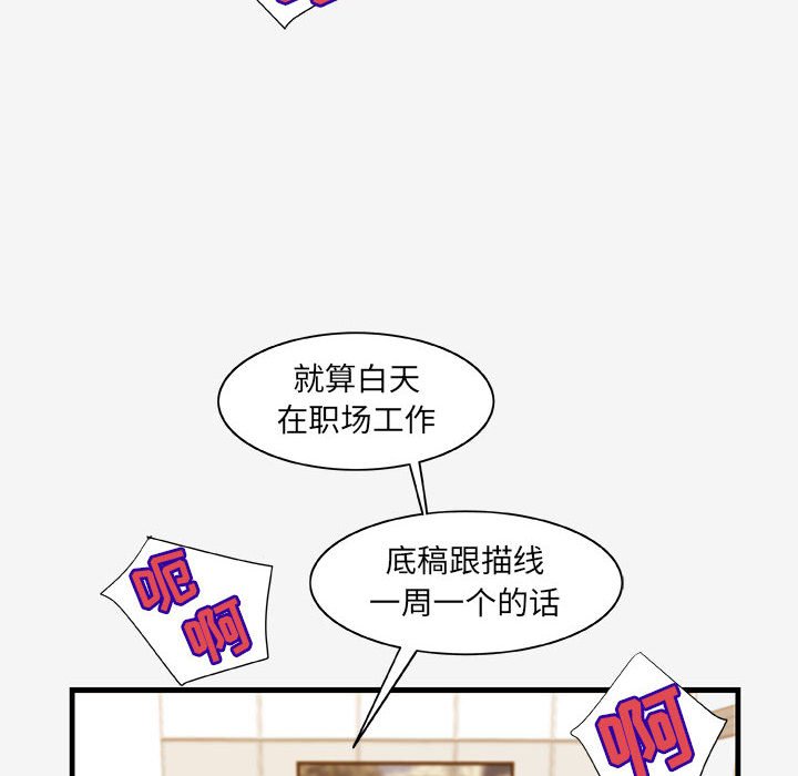 [韩国漫画] 朋友以上,恋人未满 爱情,熟女人妻,巨乳大奶#[103P]-88