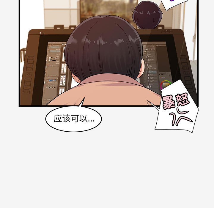 [韩国漫画] 朋友以上,恋人未满 爱情,熟女人妻,巨乳大奶#[103P]-89