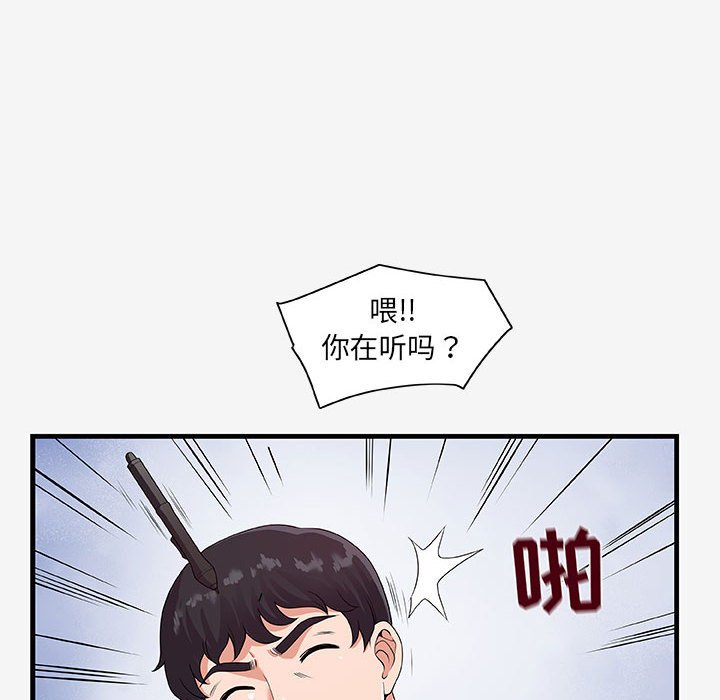 [韩国漫画] 朋友以上,恋人未满 爱情,熟女人妻,巨乳大奶#[103P]-90