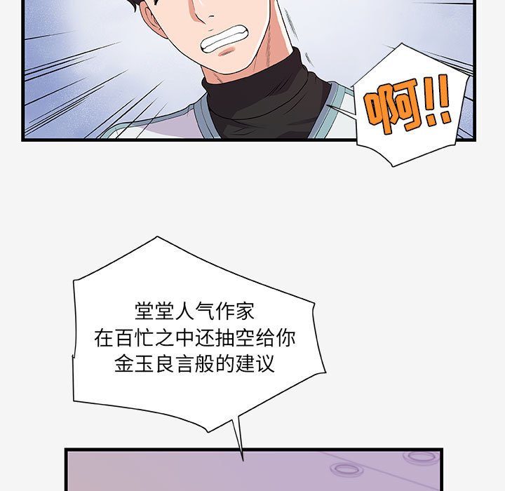 [韩国漫画] 朋友以上,恋人未满 爱情,熟女人妻,巨乳大奶#[103P]-91
