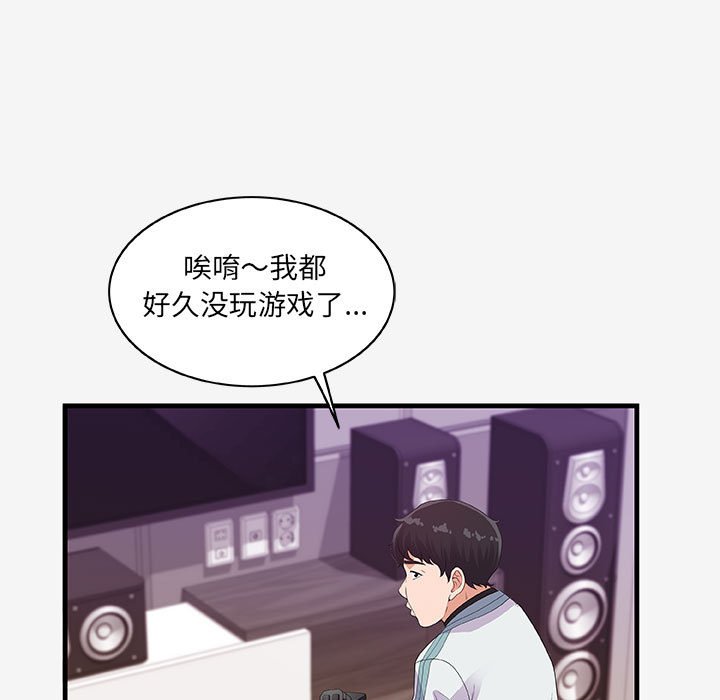[韩国漫画] 朋友以上,恋人未满 爱情,熟女人妻,巨乳大奶#[103P]-93