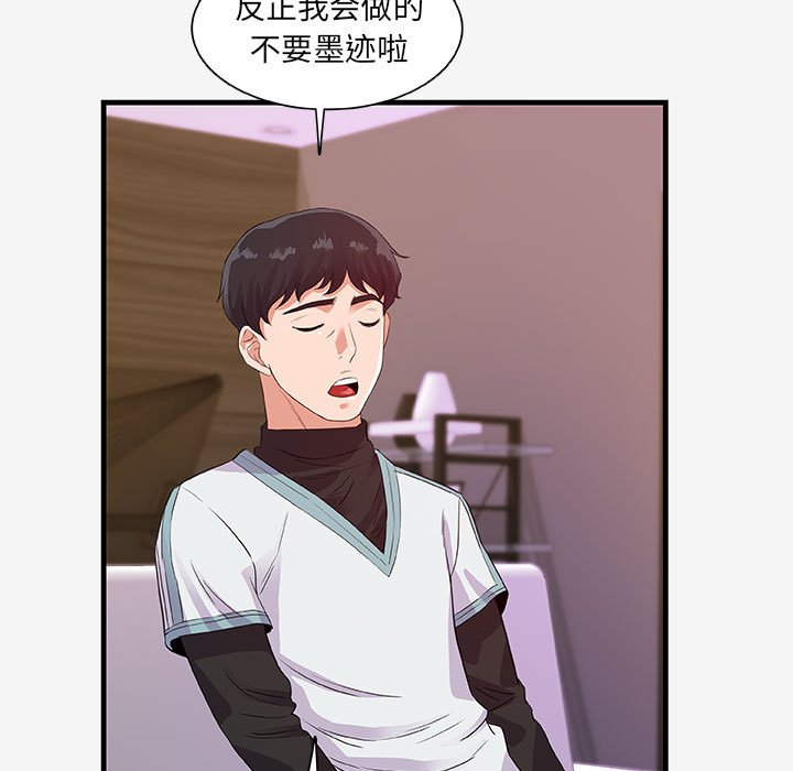 [韩国漫画] 朋友以上,恋人未满 爱情,熟女人妻,巨乳大奶#[103P]-95