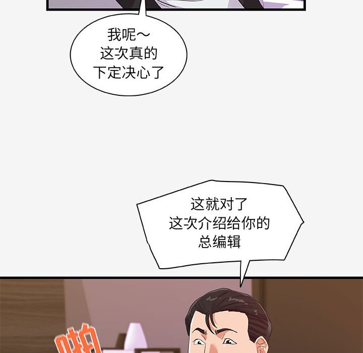 [韩国漫画] 朋友以上,恋人未满 爱情,熟女人妻,巨乳大奶#[103P]-96