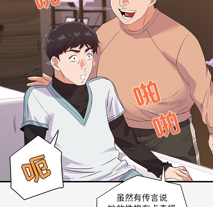 [韩国漫画] 朋友以上,恋人未满 爱情,熟女人妻,巨乳大奶#[103P]-97