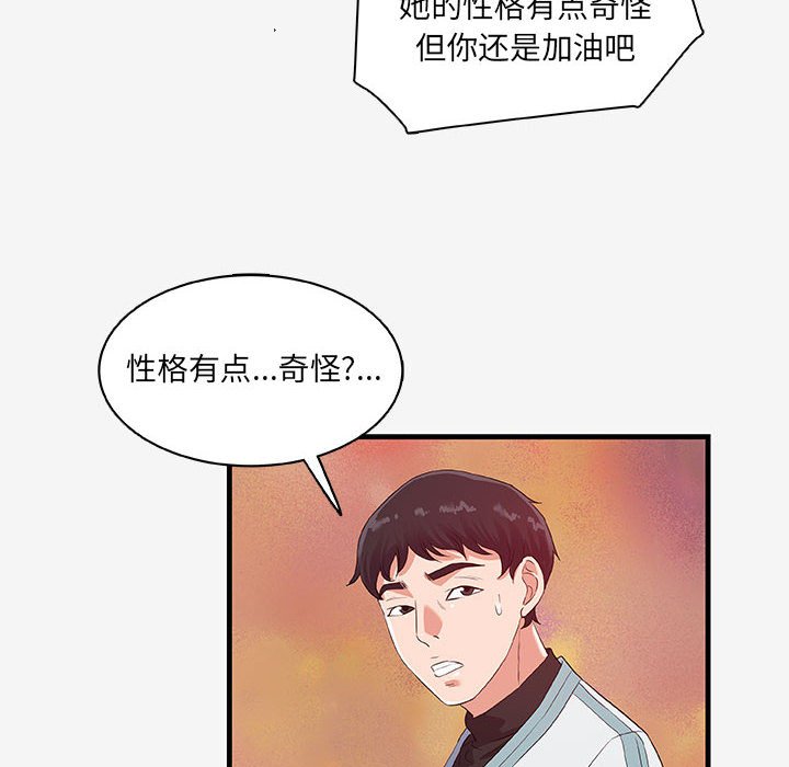 [韩国漫画] 朋友以上,恋人未满 爱情,熟女人妻,巨乳大奶#[103P]-98
