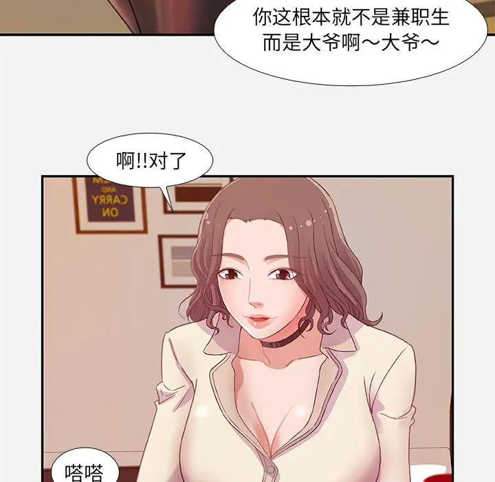 [韩国漫画] 朋友以上,恋人未满 爱情,熟女人妻,巨乳大奶#[120P]-100
