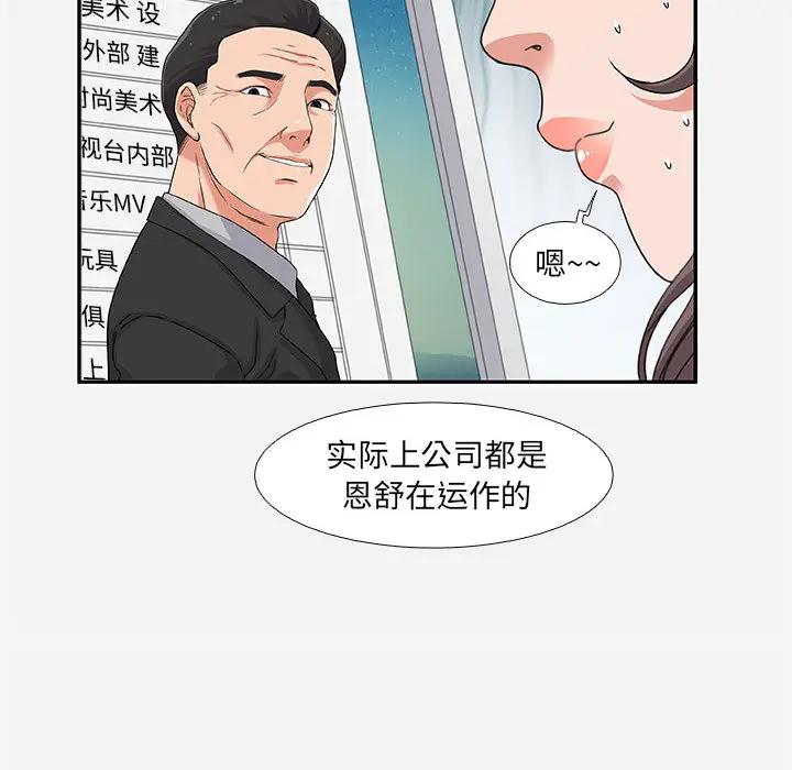 [韩国漫画] 朋友以上,恋人未满 爱情,熟女人妻,巨乳大奶#[120P]-84