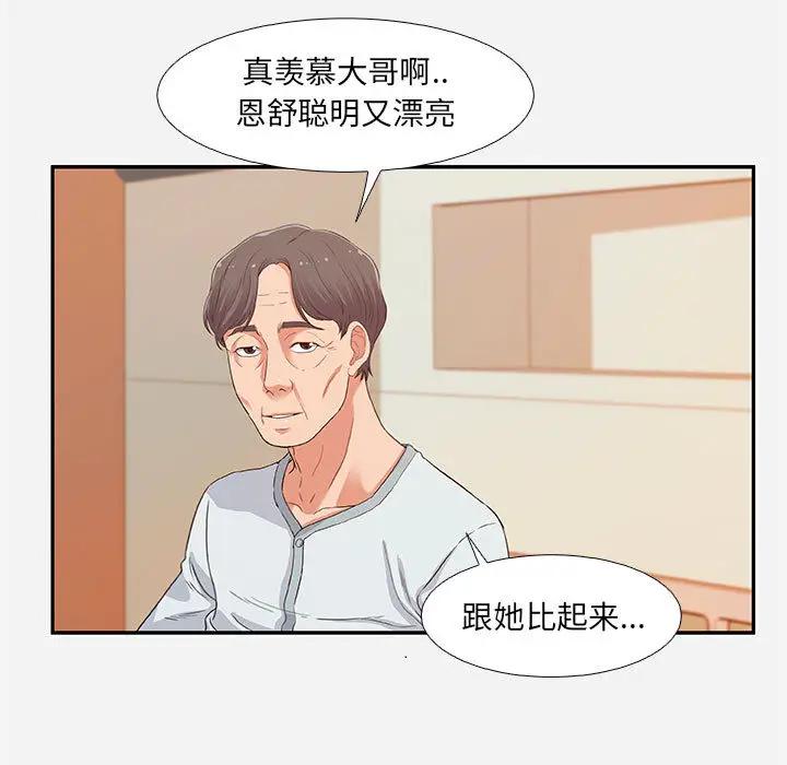 [韩国漫画] 朋友以上,恋人未满 爱情,熟女人妻,巨乳大奶#[120P]-85