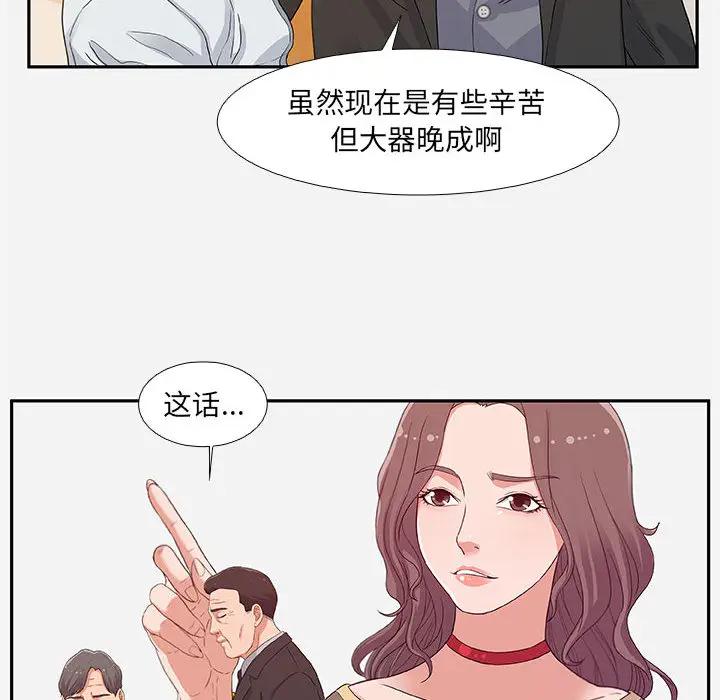 [韩国漫画] 朋友以上,恋人未满 爱情,熟女人妻,巨乳大奶#[120P]-88