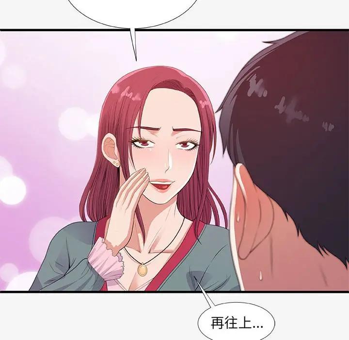 [韩国漫画] 朋友以上,恋人未满 爱情,熟女人妻,巨乳大奶#[98P]-36