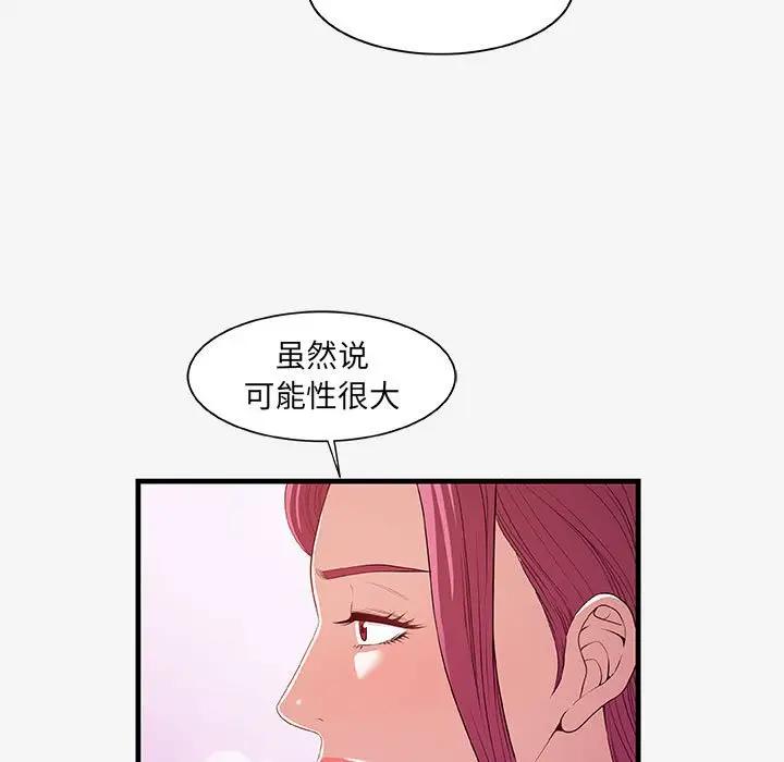 [韩国漫画] 朋友以上,恋人未满 爱情,熟女人妻,巨乳大奶#[102P]-39